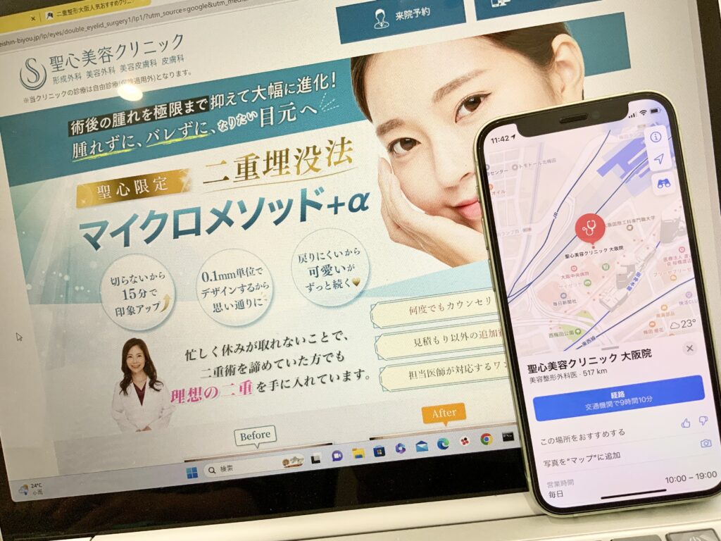 聖心美容クリニック
