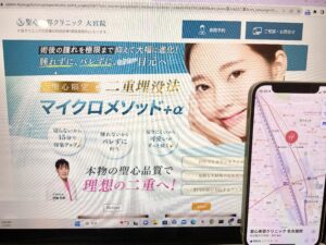 聖心美容クリニック名古屋
