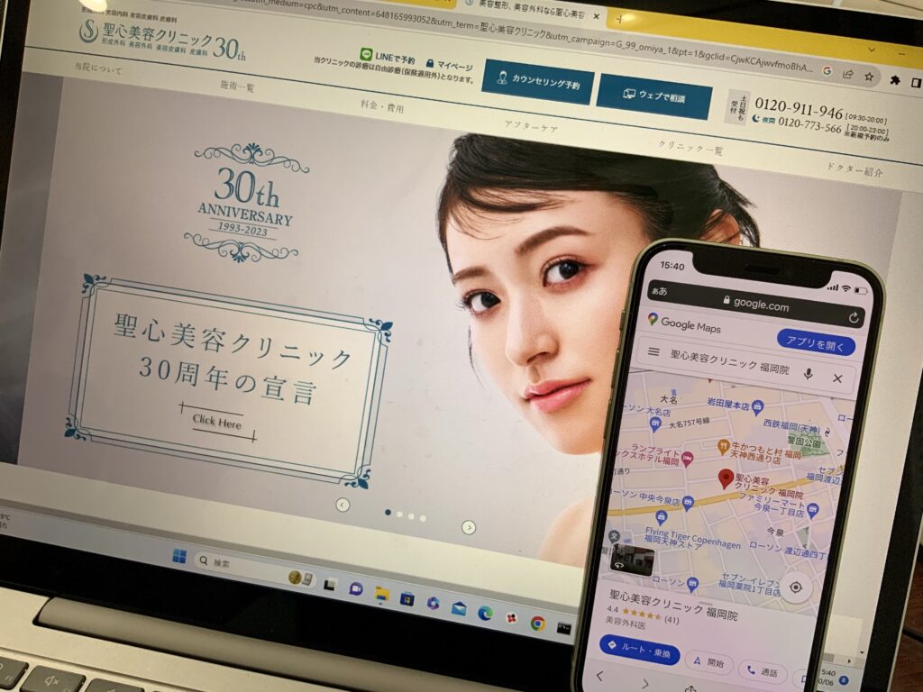 聖心美容クリニック