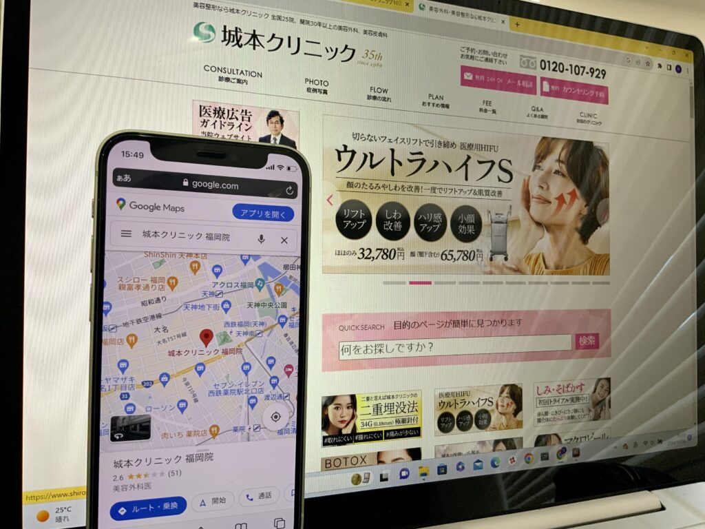 城本クリニック
