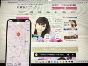 城本クリニック名古屋