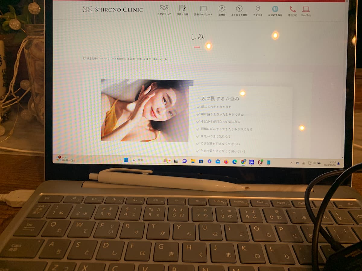 シロノクリニック