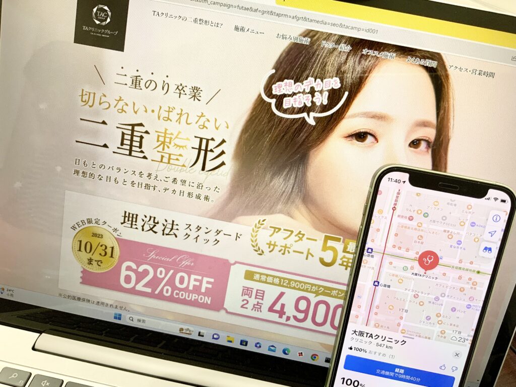 大阪TAクリニック