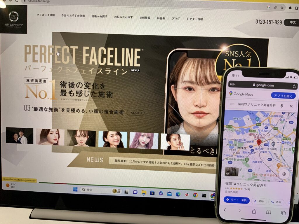 福岡TAクリニック