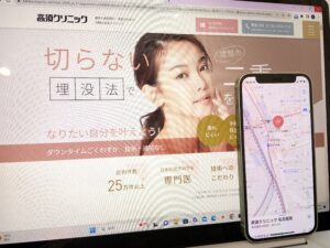 高須クリニック名古屋