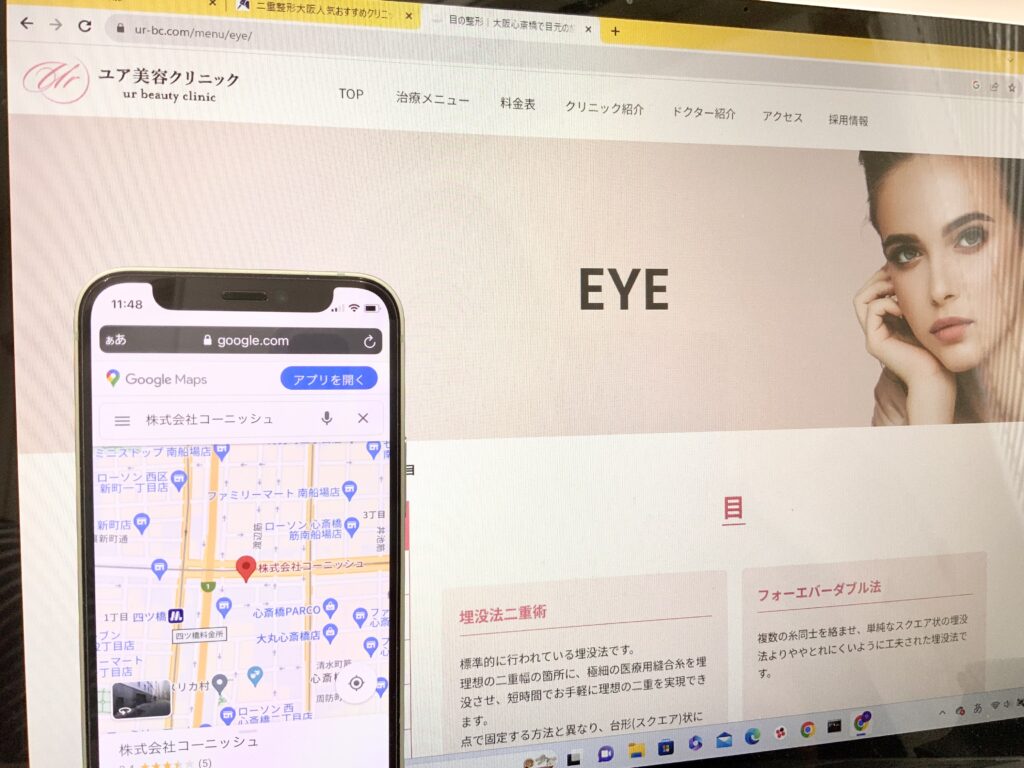ユア美容クリニック