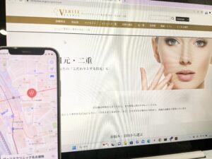 ヴェリテクリニック名古屋