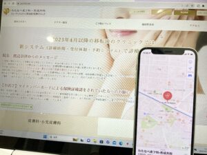 わたなべ皮フ科・形成外科