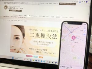 八事石坂クリニック名古屋