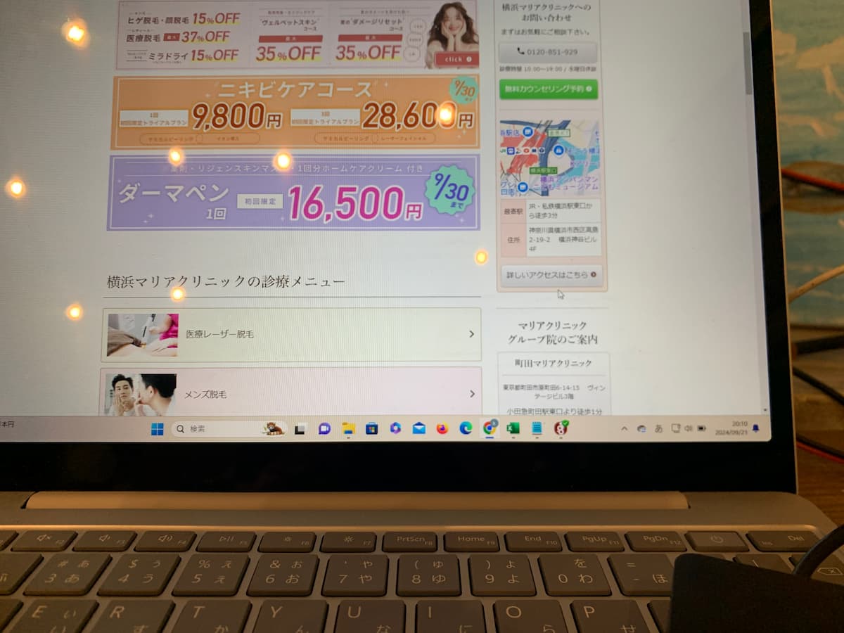 美容皮膚科横浜マリアクリニック