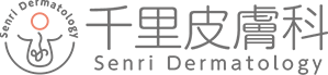 千里皮膚科 Senri Dermatology