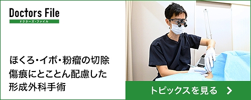 トピックスを見る