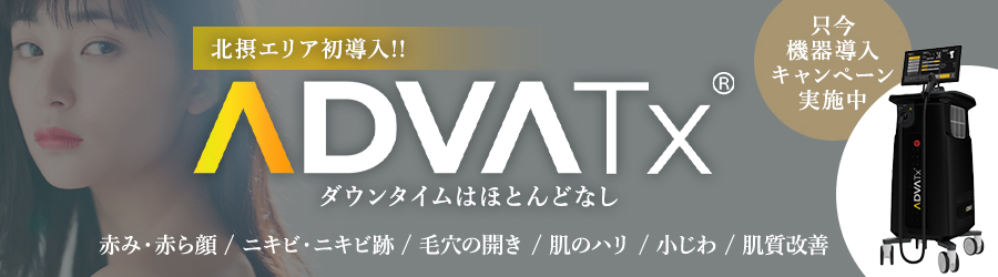 アドバテックスレーザーバナー