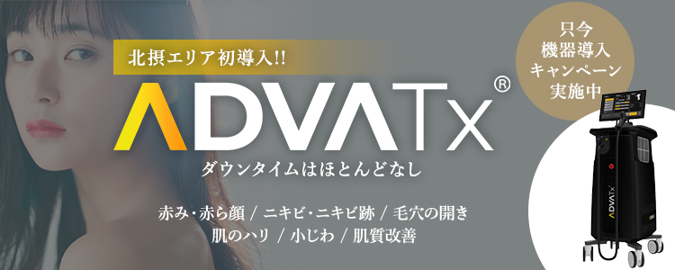 アドバテックスレーザーバナー